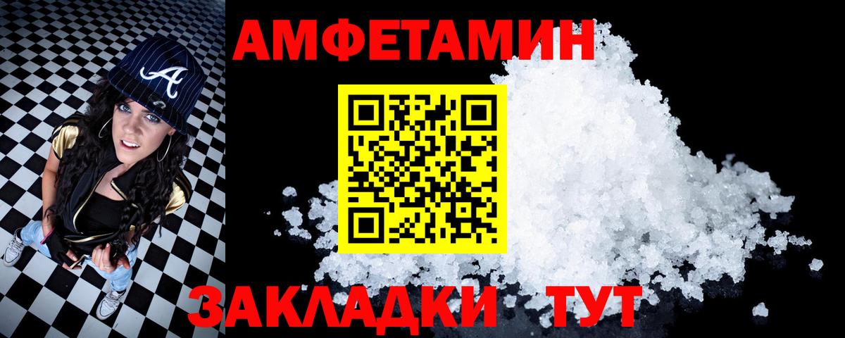 АМФ Розовый Тимашёвск