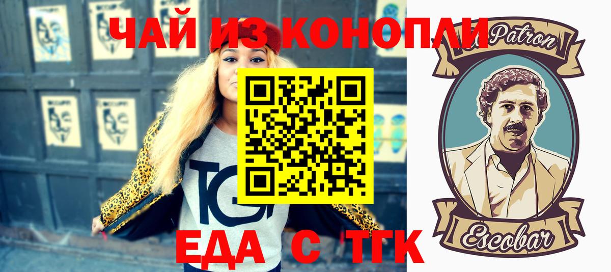 Еда ТГК марихуана  Вход с VPN  Тимашёвск 