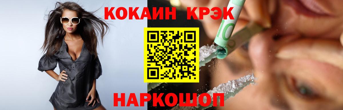 Кокаин Боливия Тимашёвск
