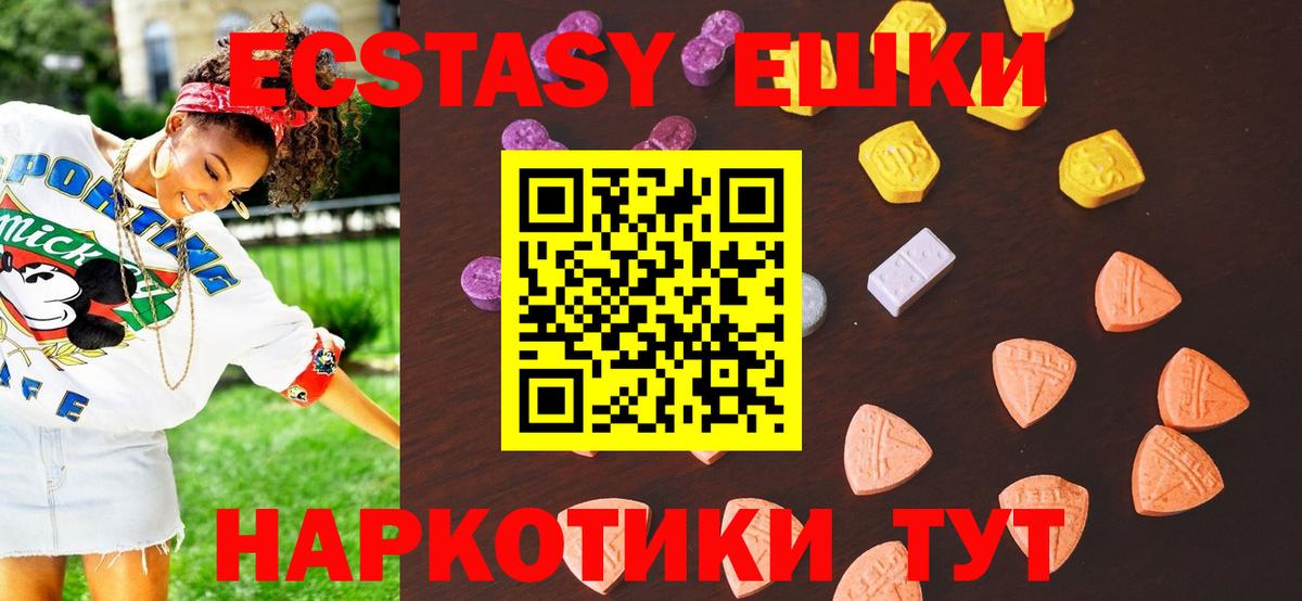 Экстази 250 мг  Вход с VPN  Тимашёвск 