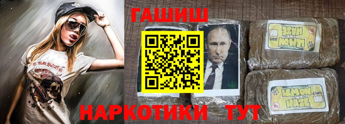 Гашиш Изолятор Тимашёвск