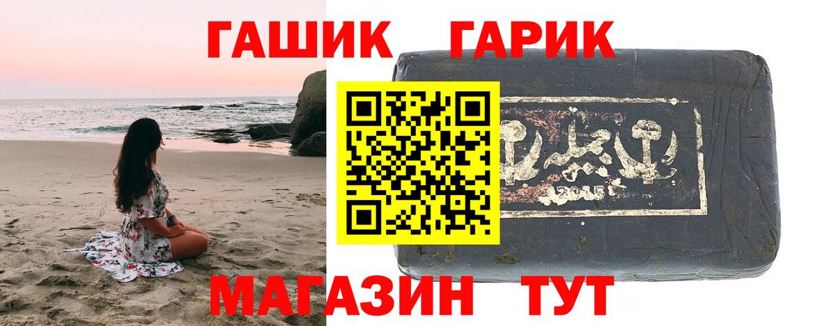 Тимашёвск  Гашиш индика сатива  Гашиш гарик  Вход с VPN 