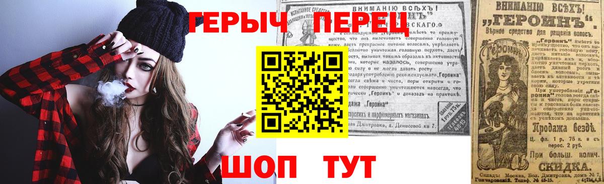Тимашёвск  ГЕРОИН  Вход с VPN  Героин Heroin 