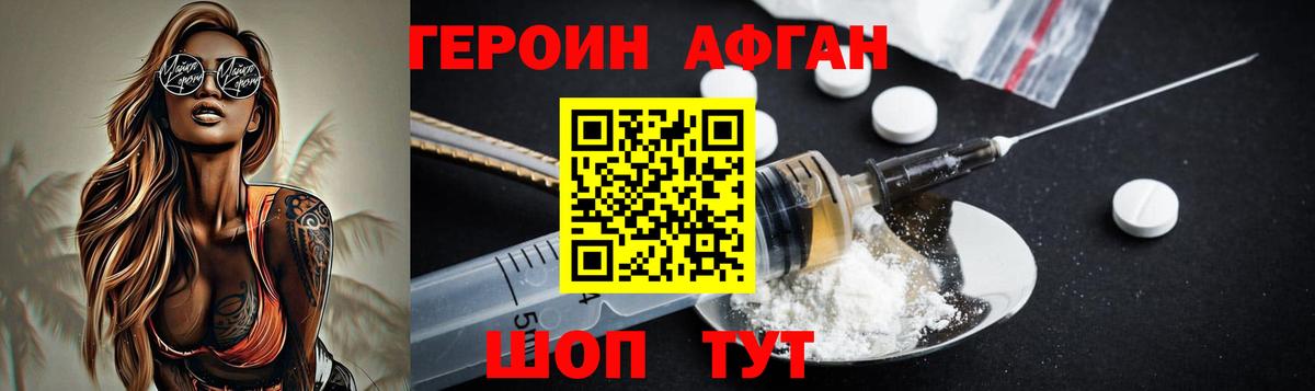 ГЕРОИН VHQ Тимашёвск