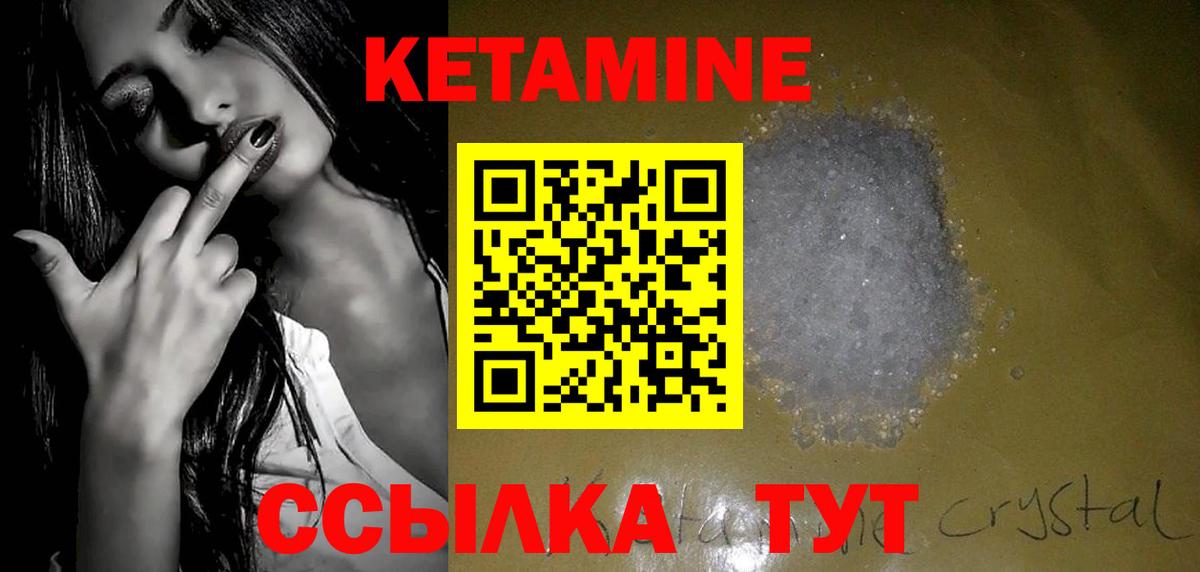 КЕТАМИН ketamine  Вход с VPN  Кетамин VHQ  Тимашёвск 