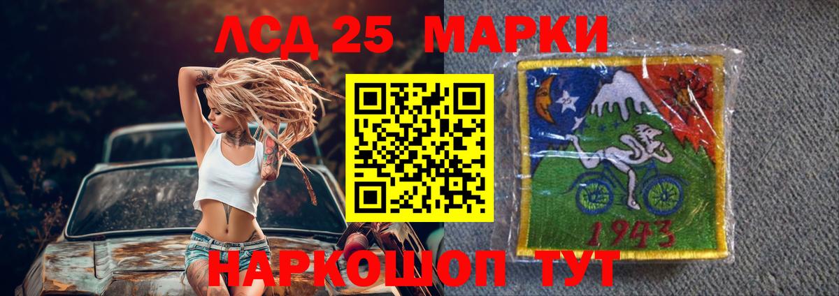 Лсд 25 экстази кислота Тимашёвск