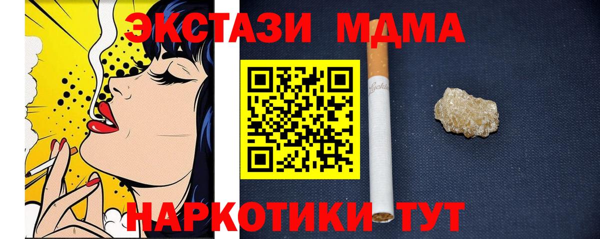 Тимашёвск  МДМА crystal  МДМА  Вход с VPN 