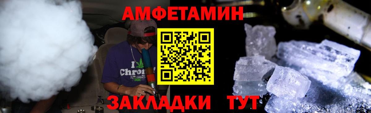 Метамфетамин Декстрометамфетамин 99.9%  Вход с VPN  Тимашёвск 