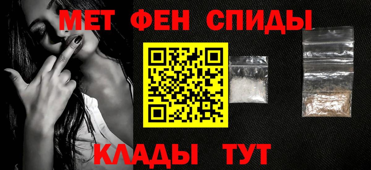Метамфетамин мет Тимашёвск