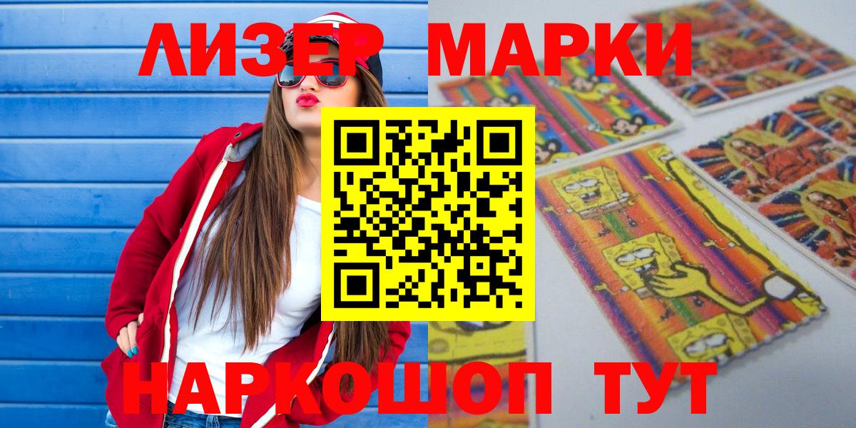 Тимашёвск  Марки N-bome 1500мкг  Вход с VPN 