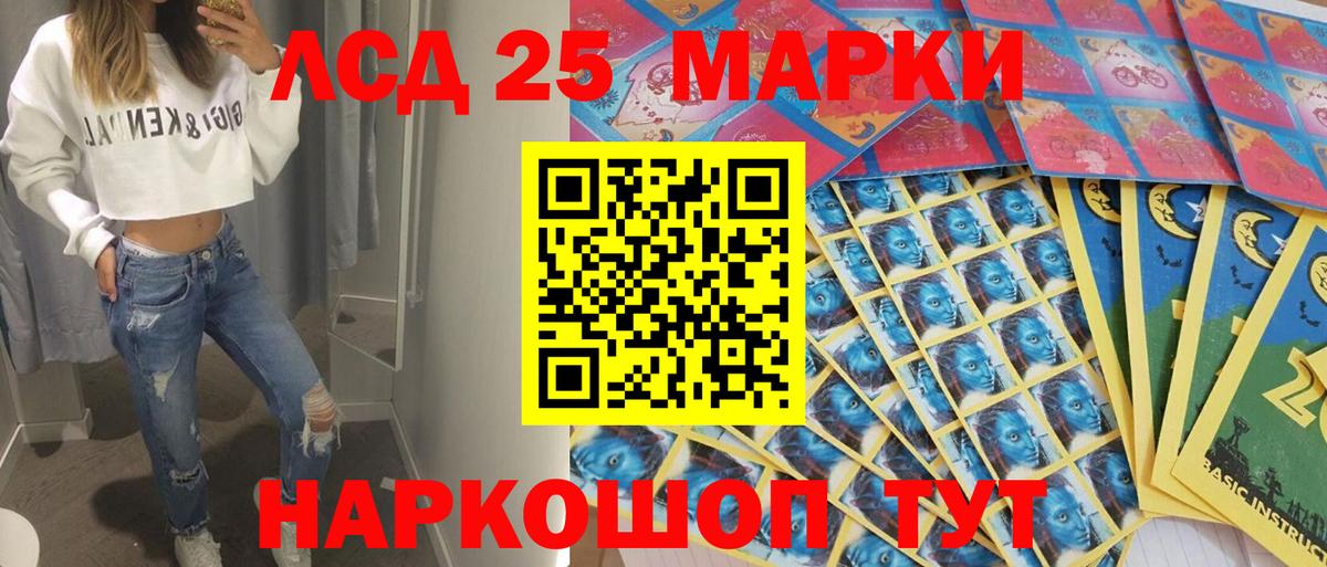 Наркотические марки 1,5мг Тимашёвск