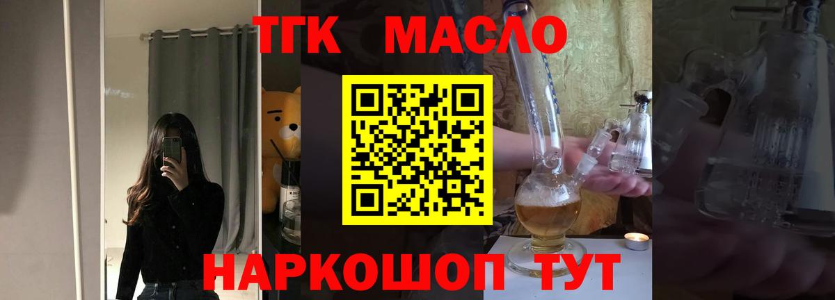 Дистиллят ТГК Wax Тимашёвск