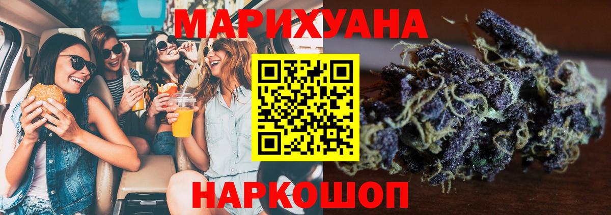 Каннабис THC 21% Тимашёвск