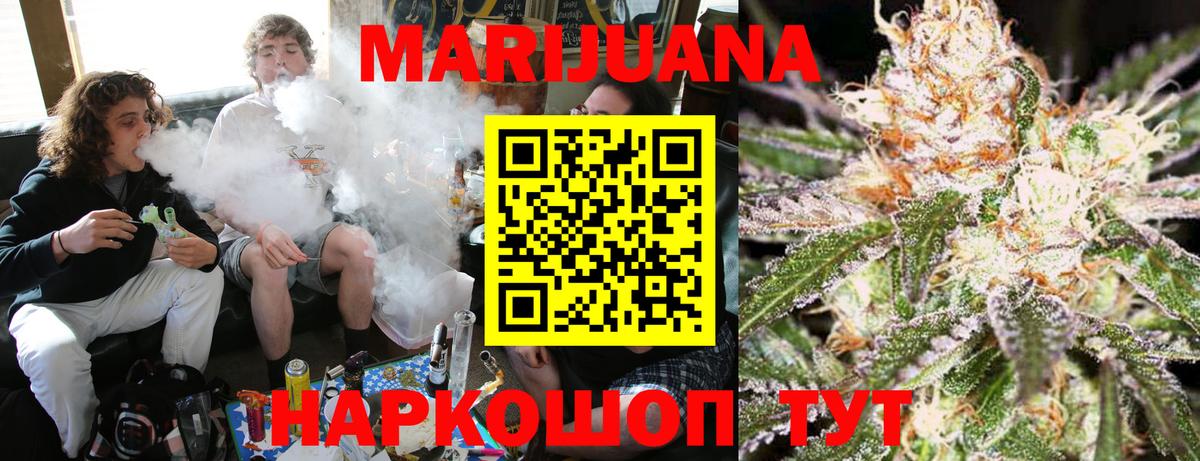 Марихуана план  Вход с VPN  Марихуана индика  Тимашёвск  Канабис THC 21% 